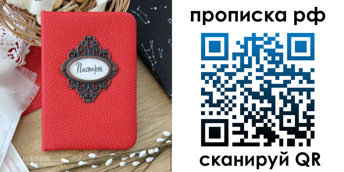 регистрация в Судаке