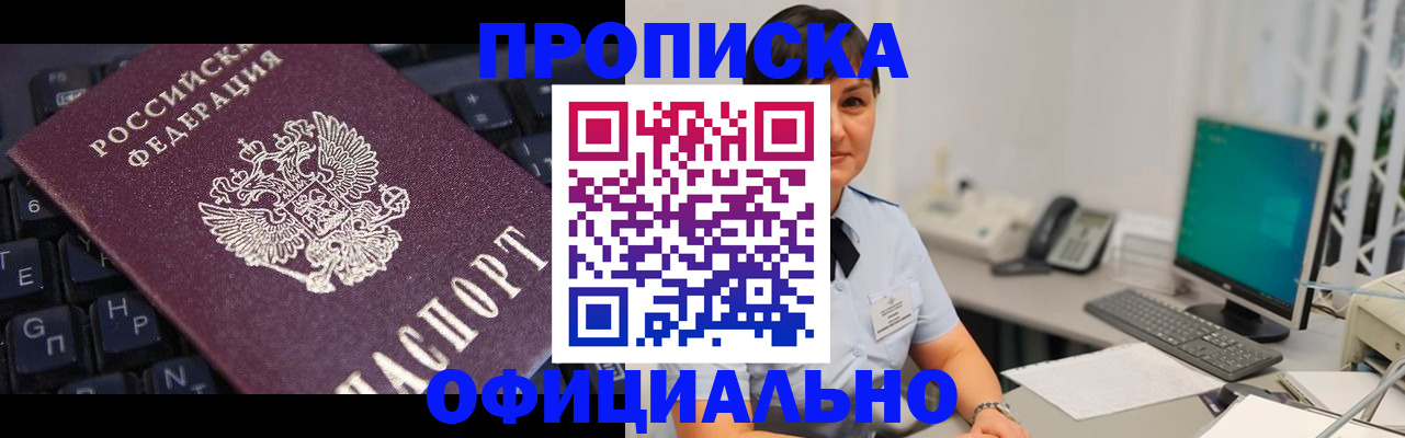 временная регистрация собственник в Судаке