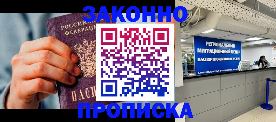 временная регистрация поиск в Судаке
