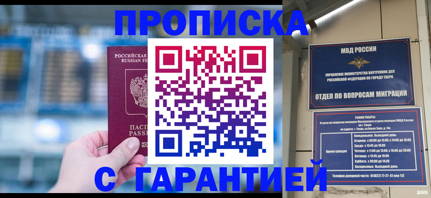 прописка иностранных граждан в Судаке