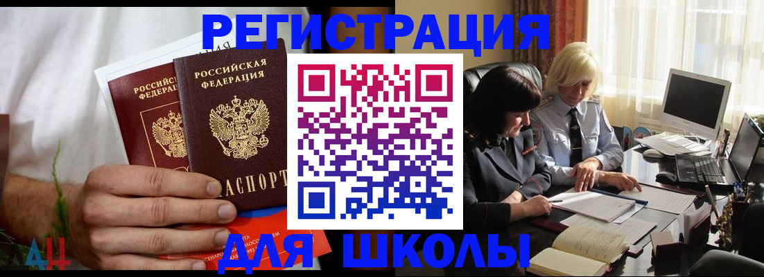 временная регистрация собственник в Судаке